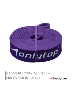 Эспандер ленточный многофункциональный ONLYTOP, 208×3.2×0.5 см, 15-40 кг, фиолетовая