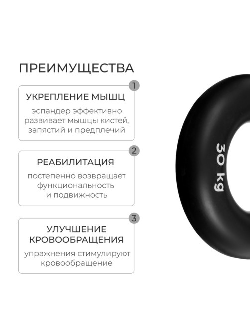 Эспандер кистевой ONLYTOP, 30 кг, чёрный