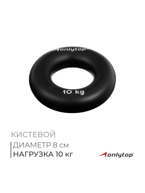 Эспандер кистевой ONLYTOP, 10 кг, чёрный