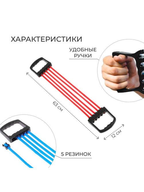 Эспандер грудной ONLYTOP, 35 кг, МИКС