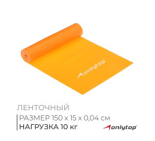 Эспандер ленточный для фитнеса ONLYTOP, 150×15×0.04 см, 10 кг, МИКС