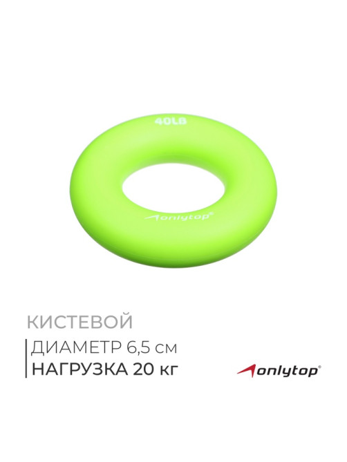 Эспандер кистевой ONLYTOP, 20 кг, зелёный