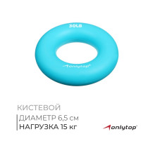 Эспандер кистевой ONLYTOP, 15 кг, голубой