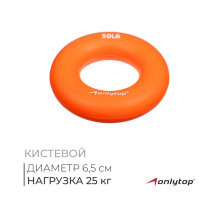 Эспандер кистевой ONLYTOP, 25 кг, оранжевый