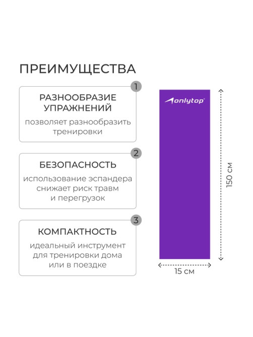 Эспандер ленточный для фитнеса ONLYTOP, 150×15×0.05 см, 20 кг, МИКС