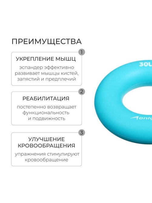 Эспандер кистевой ONLYTOP, 15 кг, голубой