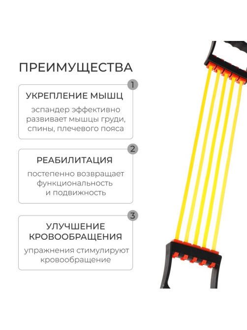 Эспандер грудной ONLYTOP, 35 кг, МИКС
