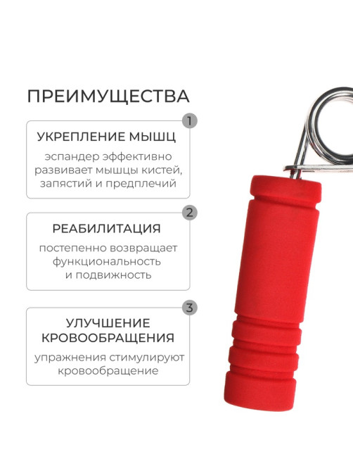 Эспандер кистевой ONLYTOP, 10 кг, цвета МИКС