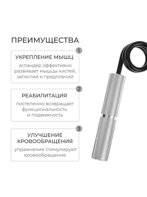 Эспандер кистевой ONLYTOP, 45 кг