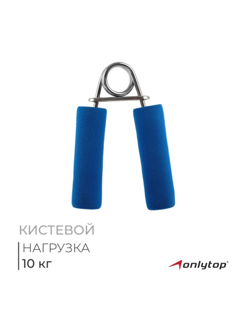 Эспандер кистевой ONLYTOP, 10 кг, цвета МИКС