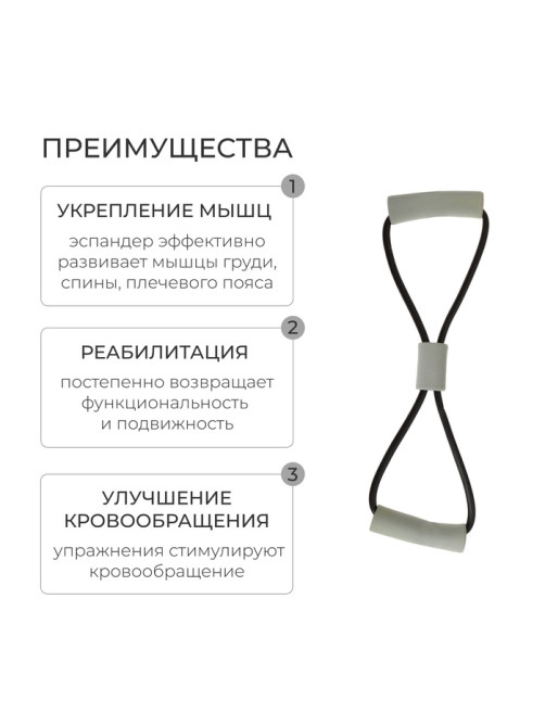 Эспандер ONLYTOP «Восьмёрка», чёрный