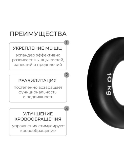 Эспандер кистевой ONLYTOP, 10 кг, чёрный