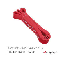 Эспандер ленточный многофункциональный ONLYTOP, 208×4.4×0.5 см, 17-54 кг, красный