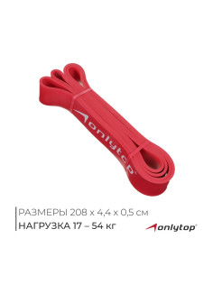 Эспандер ленточный многофункциональный ONLYTOP, 208×4.4×0.5 см, 17-54 кг, красный