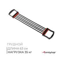 Эспандер грудной ONLYTOP, 35 кг, МИКС