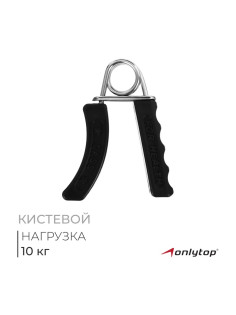 Эспандер кистевой ONLYTOP, до 10 кг, МИКС