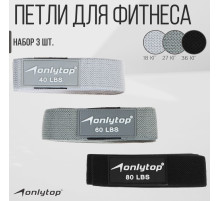 Набор из 3 петель для фитнеса ONLYTOP: нагрузка 18, 27, 36 кг, 204×4 см
