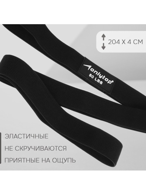 Набор из 3 петель для фитнеса ONLYTOP: нагрузка 18, 27, 36 кг, 204×4 см