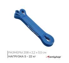 Эспандер ленточный многофункциональный ONLYTOP, 208×2.2×0.5 см, 5-22 кг, синий