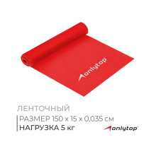Эспандер ленточный для фитнеса ONLYTOP, 150×15×0.035 см, 5 кг, в тубе, МИКС