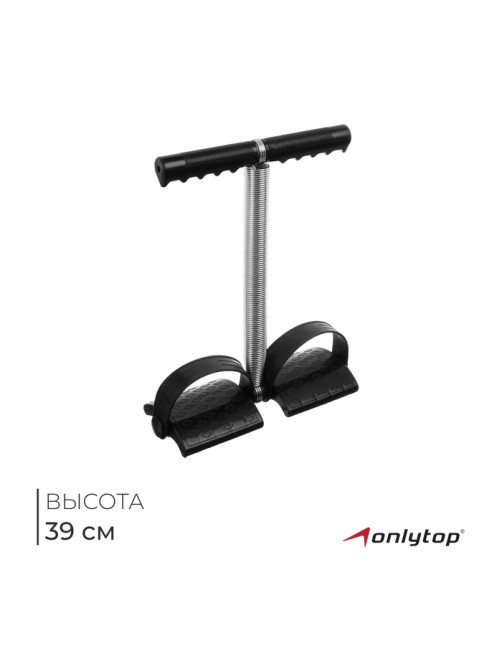 Эспандер для пресса ONLYTOP, чёрный