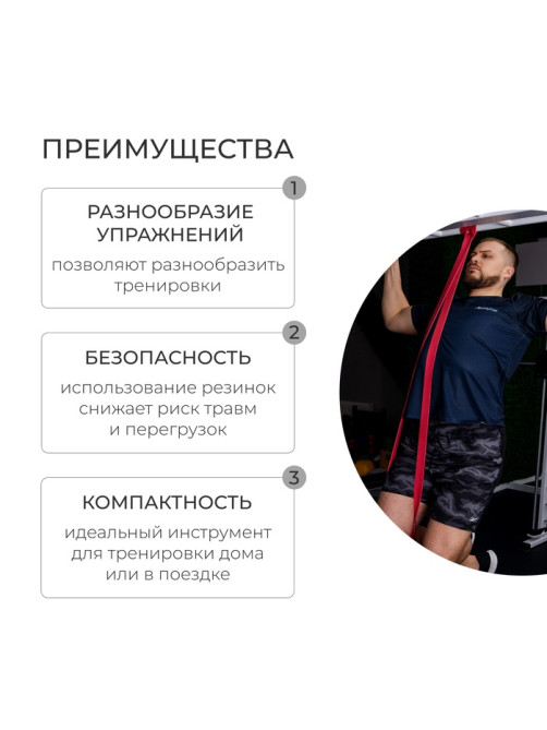 Эспандер ленточный многофункциональный ONLYTOP, 208×4.4×0.5 см, 17-54 кг, красный