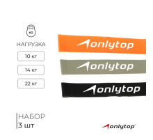 Набор фитнес-резинок ONLYTOP: нагрузка 10, 14, 22 кг, 3 шт., 30×5 см, МИКС