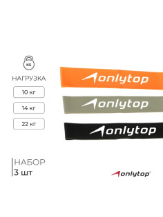 Набор фитнес-резинок ONLYTOP: нагрузка 10, 14, 22 кг, 3 шт., 30×5 см, МИКС