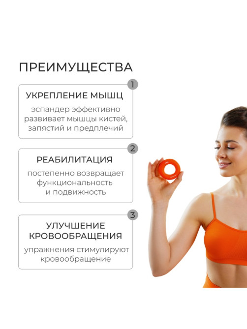 Эспандер кистевой ONLYTOP, 25 кг, оранжевый