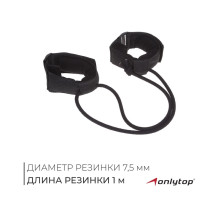 Эспандер ONLYTOP, для ног, усиленная липа