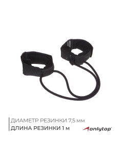 Эспандер ONLYTOP, для ног, усиленная липа