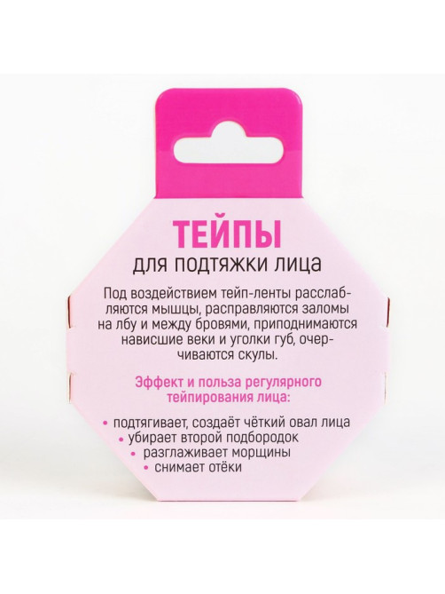 Тейпы для лица и тела, ширина 2.5 см, длина 5 м, МИКС