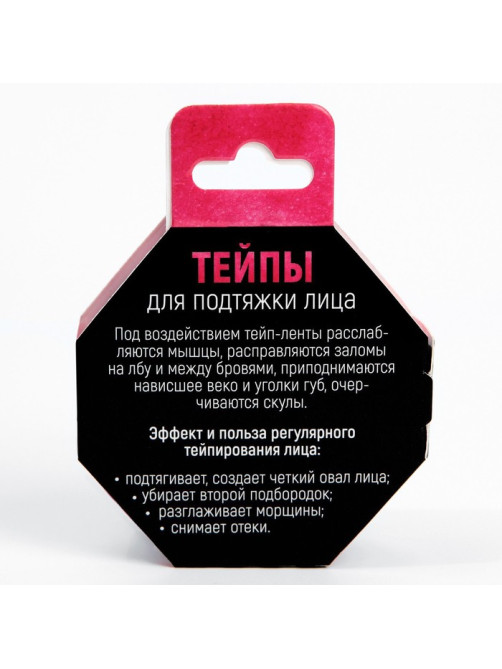 Тейпы для лица и тела, ширина 2.5 см, длина 5 м, МИКС