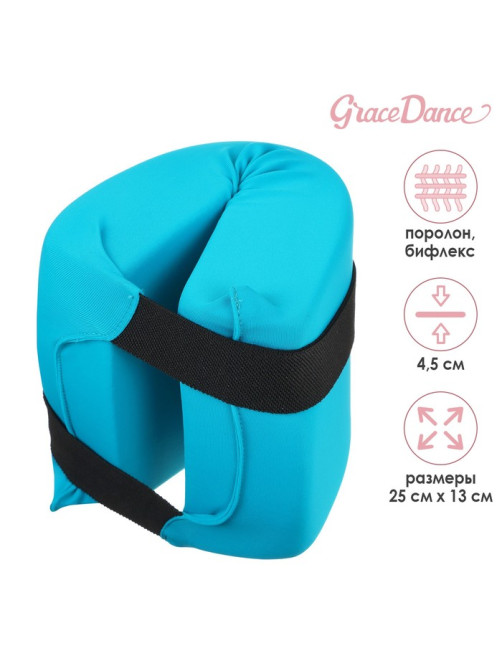 Подушка для растяжки Grace Dance, цвет морская волна