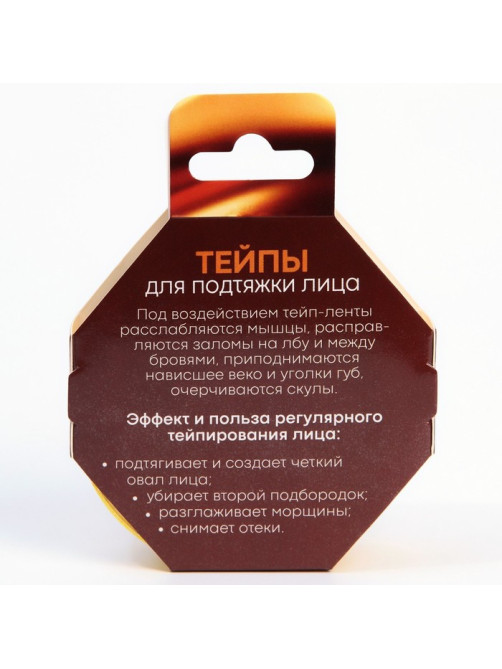 Тейпы для лица и тела, ширина 2.5 см, длина 5 м, МИКС