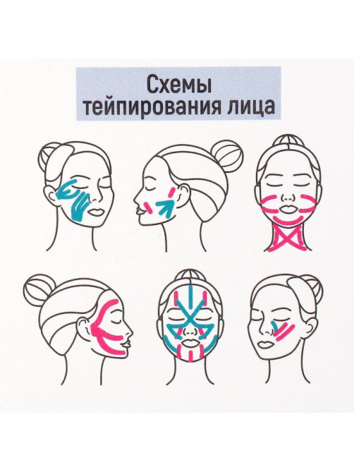 Тейпы для лица и тела, ширина 2.5 см, длина 5 м, МИКС
