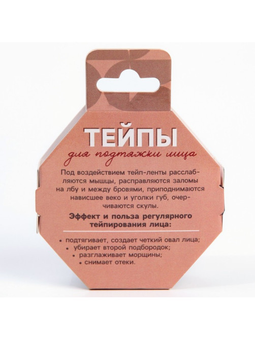 Тейпы для лица и тела, ширина 2.5 см, длина 5 м, МИКС