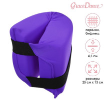 Подушка для растяжки Grace Dance, фиолетовая