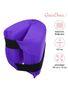 Подушка для растяжки Grace Dance, фиолетовая