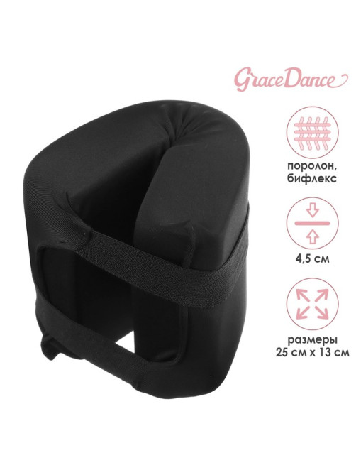 Подушка для растяжки Grace Dance, чёрная