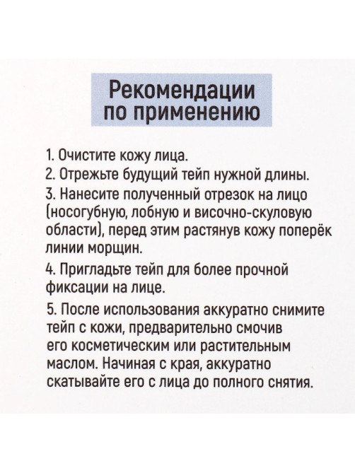Тейпы для лица и тела, ширина 2.5 см, длина 5 м, МИКС