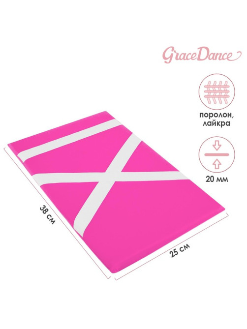 Наспинник для гимнастики и танцев Grace Dance, 38×25 см, розовый
