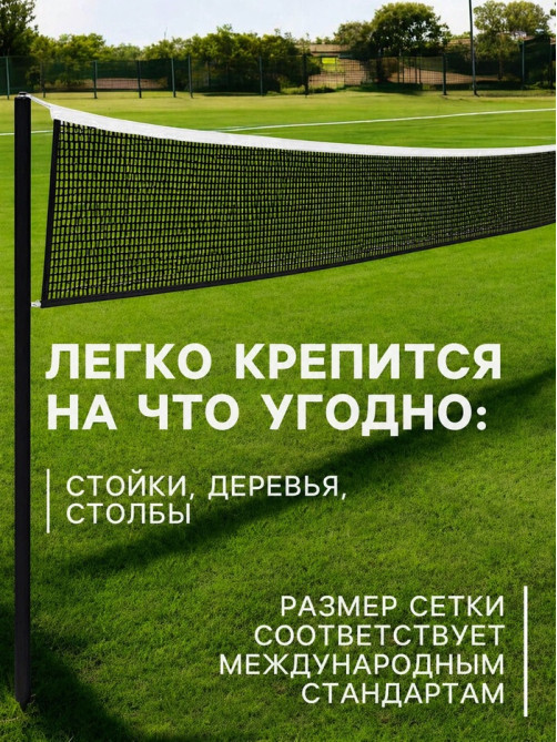 Сетка волейбольная ONLYTOP, с тросом, нить 2.9 мм, 9.5×1 м