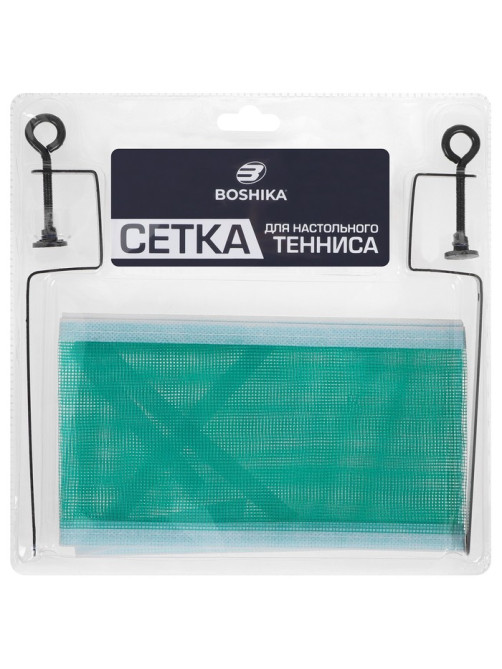 Сетка для настольного тенниса BOSHIKA, 120×11 см, с крепежом