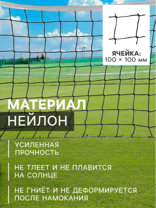 Сетка волейбольная ONLYTOP, с тросом, нить 2.9 мм, 9.5×1 м