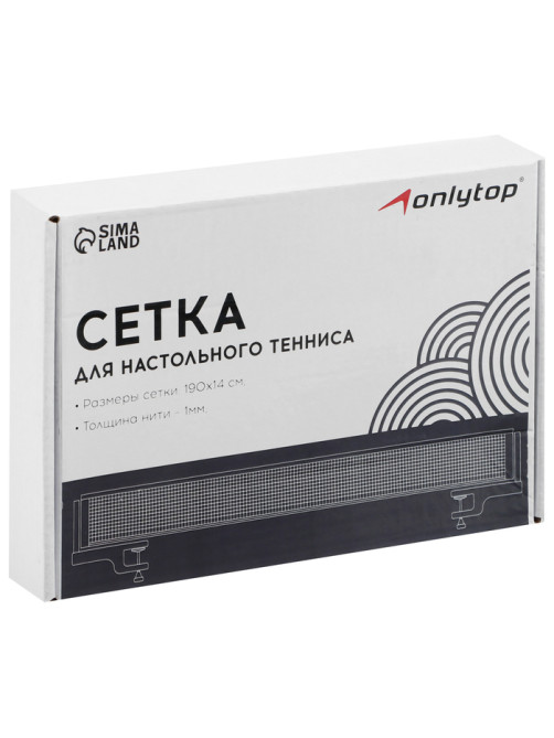 Сетка для настольного тенниса ONLYTOP, 184×14 см, с крепежом