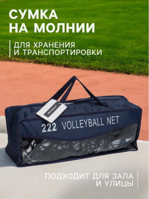 Сетка волейбольная ONLYTOP, с тросом, нить 2.9 мм, 9.5×1 м