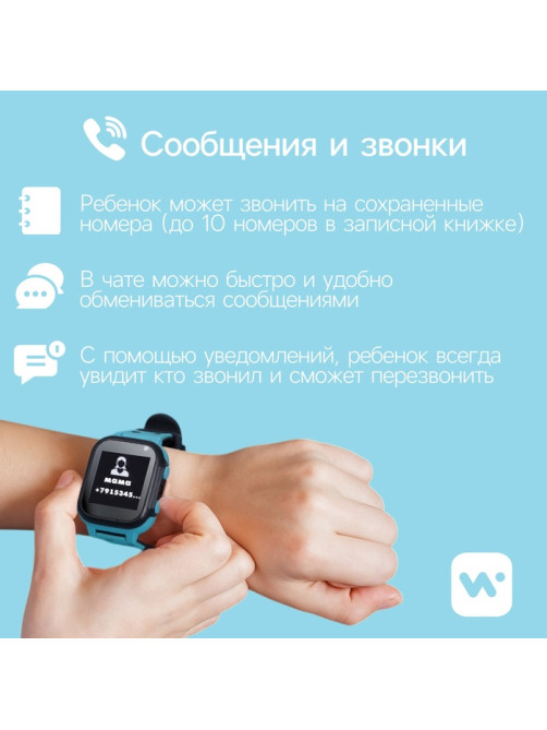 Детские смарт-часы Windigo AM-15, 1.44