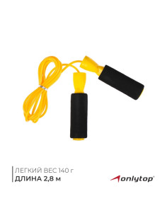 Скакалка ONLYTOP, 2.8 м, МИКС