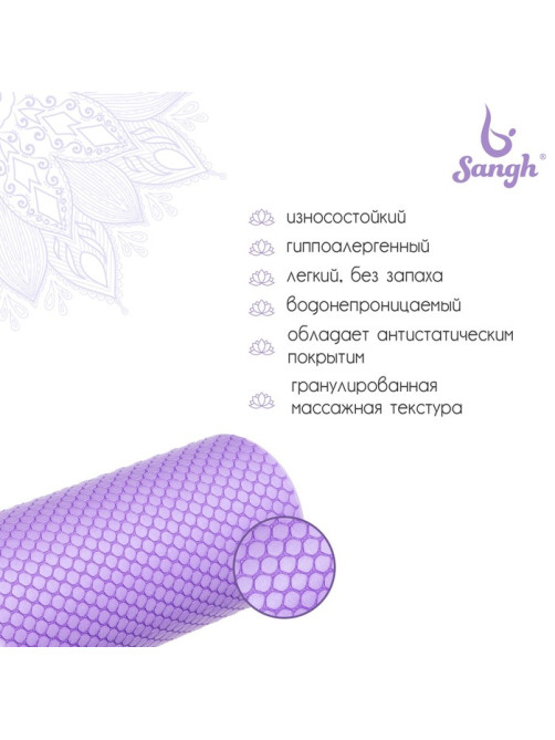 Ролик массажный Sangh, 30×9 см, фиолетовый